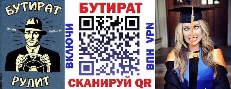 как найти закладки ссылка на мегу вход Бутират бутандиол Новомосковск