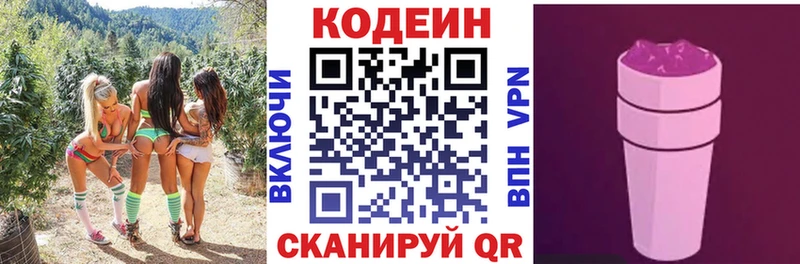 shop телеграм  Новомосковск  Кодеин напиток Lean (лин) 