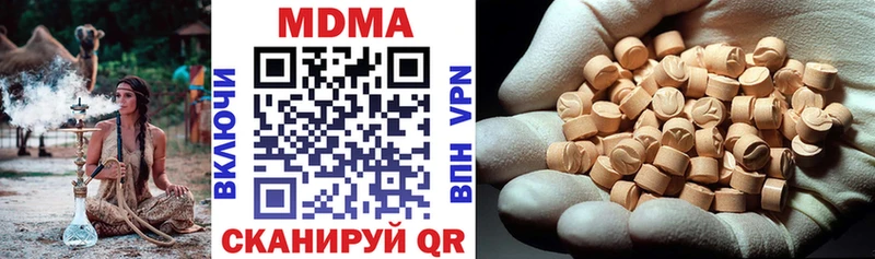 MDMA кристаллы  Новомосковск 