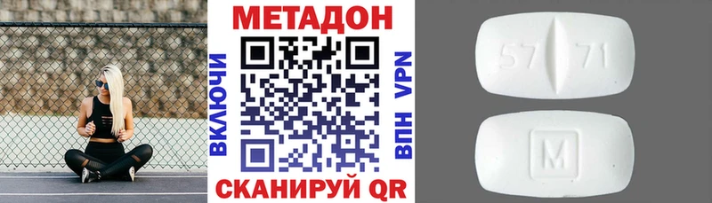 МЕТАДОН кристалл  Новомосковск 